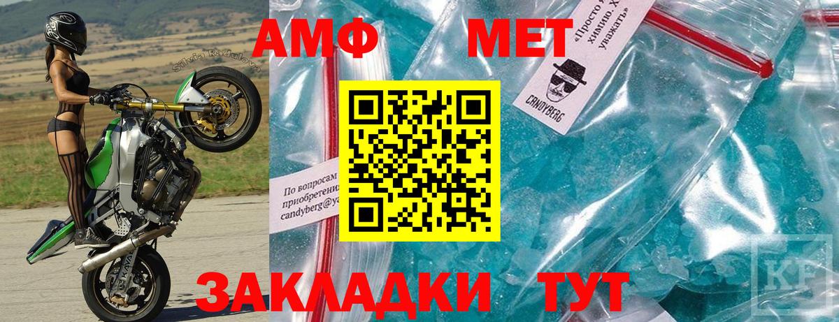 АМФЕТАМИН 97% Севастополь