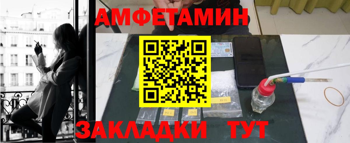 АМФЕТАМИН VHQ  Амфетамин  АМФ  Вход с VPN  Севастополь 