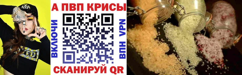 MEGA онион  купить наркотики сайты  Севастополь  Alpha-PVP крисы CK 