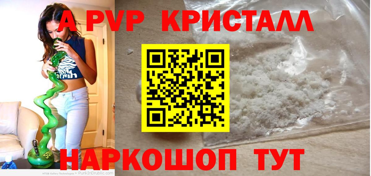 Севастополь  Alfa_PVP крисы CK  Альфа ПВП VHQ  Alfa_PVP  Вход с VPN 
