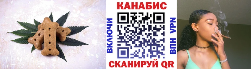 Печенье с ТГК конопля Севастополь