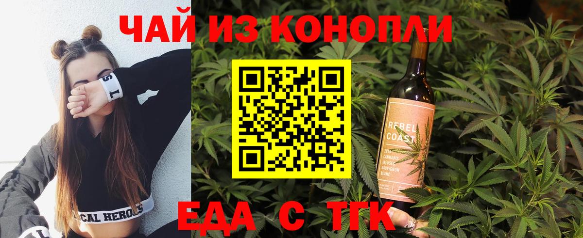 Севастополь  Еда ТГК марихуана  Вход с VPN 