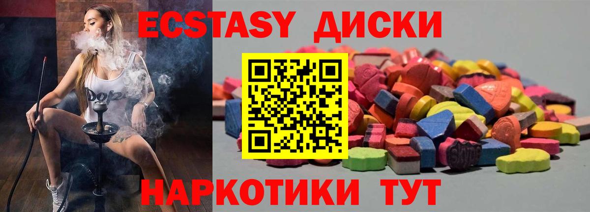 мориарти официальный сайт  Вход с VPN  Севастополь  Ecstasy 250 мг 
