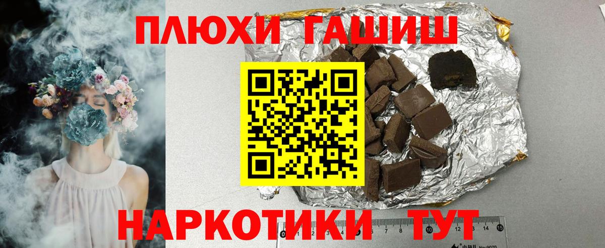 ГАШ хэш  Вход с VPN  Севастополь  Гашиш  ГАШИШ ice o lator 