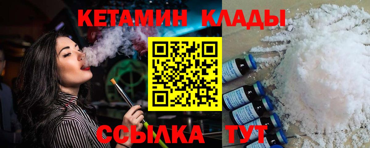 КЕТАМИН ketamine  КЕТАМИН VHQ  Севастополь  Вход с VPN 