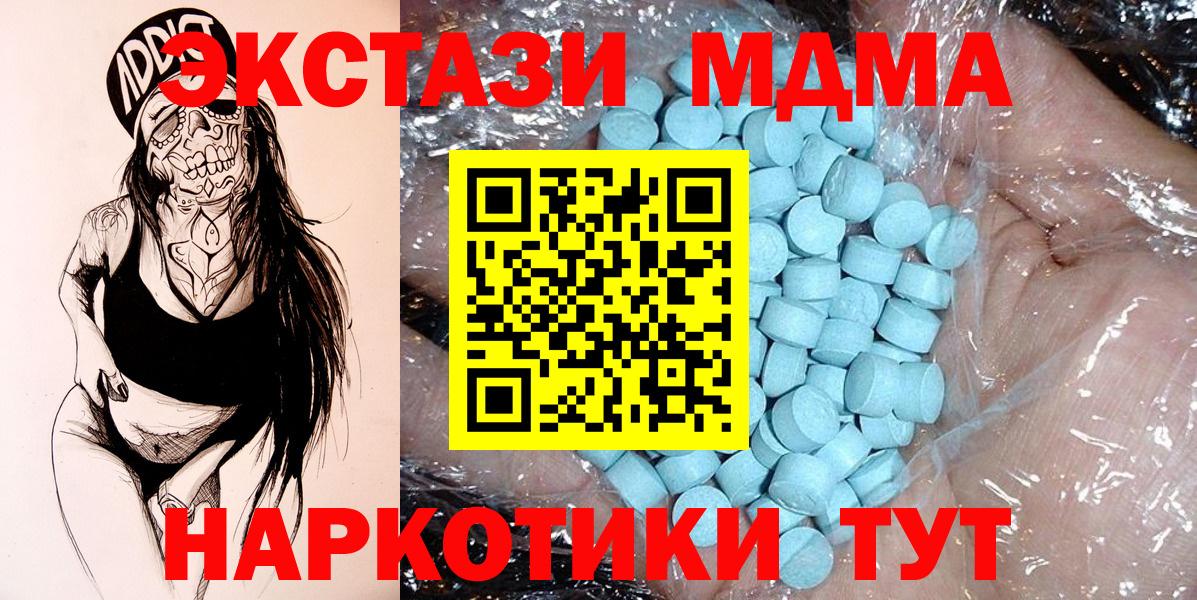 Севастополь  MDMA молли  MDMA молли  Вход с VPN 