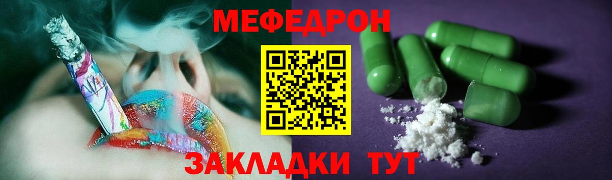 Меф кристаллы Севастополь