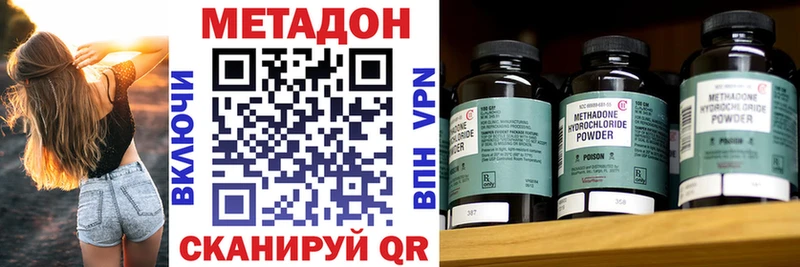 МЕТАДОН methadone  как найти наркотики  Севастополь 