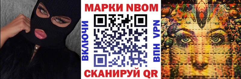 Марки 25I-NBOMe 1500мкг  Севастополь 