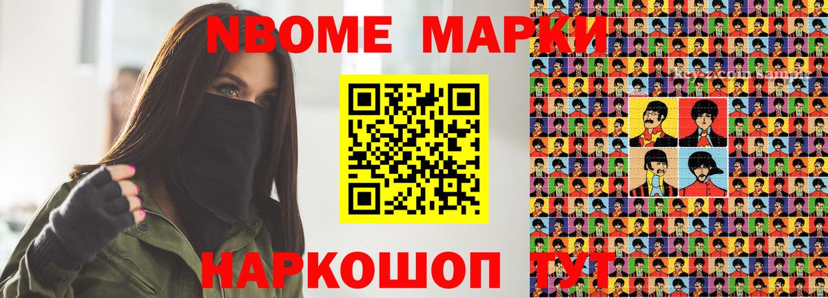 Севастополь  Марки 25I-NBOMe 1,5мг  Вход с VPN  Марки 25I-NBOMe 1,5мг 