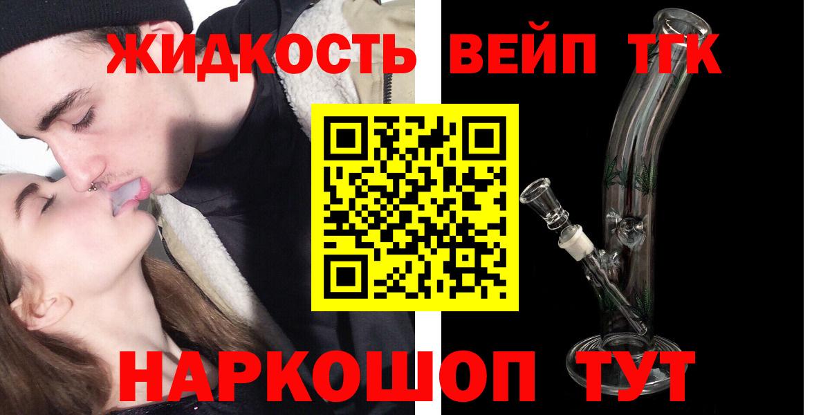 ТГК THC oil  Вход с VPN  Севастополь 
