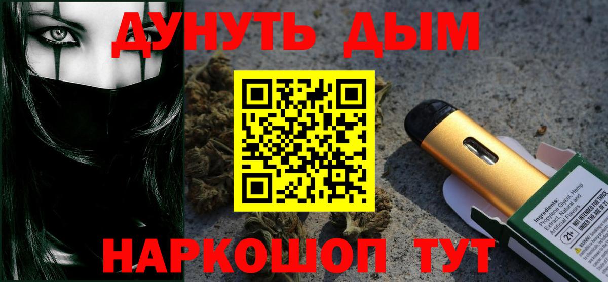 Каннабис семена  Марихуана планчик  Вход с VPN  Шишки марихуана Amnesia  Севастополь 